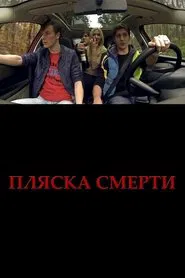Poster do filme Plyaska smerti