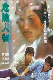 Poster do filme Dangerous Person
