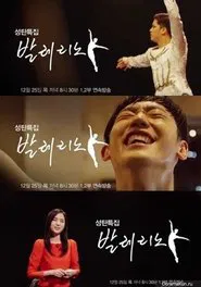 TV Movie: Ballerino tv show poster