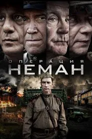 Operation Neman tv show poster