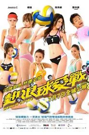 Beach Spike movie poster