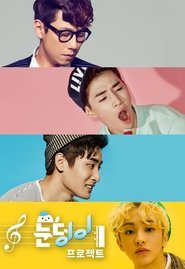 Snowball Project tv show poster