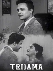 Trijama movie poster