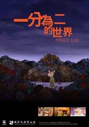 PIGGY 1/2 movie poster