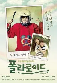 Polaroid movie poster