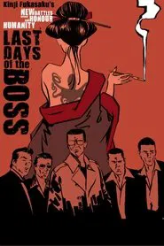 New Battles Without Honor and Humanity 3: Last Days of the Boss movie poster