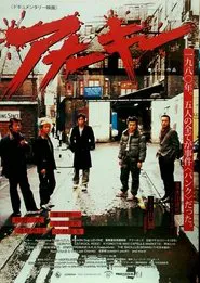 Anarchy movie poster