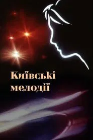 Kyiv melodies movie poster