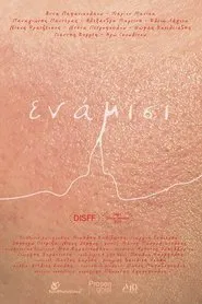 One and a half movie poster