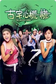 The Death Curse movie poster