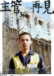 See You, Sir movie poster