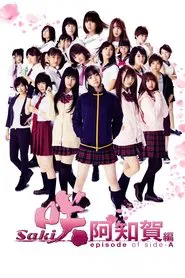 Saki Achiga-hen: Episode of Side-A movie poster