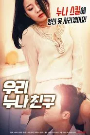 My sister's friend movie poster