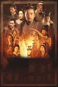 廉石传说 tv show poster