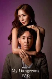 My Dangerous Wife tv show poster