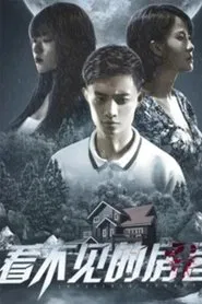 Invisible Tenants movie poster