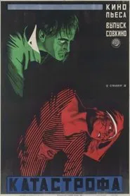 Irrlichter der Tiefe movie poster