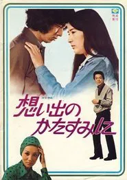 Wings of Love movie poster