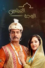 Siyaasat tv show poster