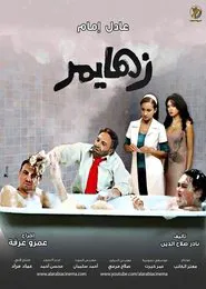 Alzheimer's movie poster
