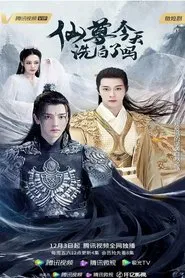 Is Xian Zun Whitewashed Today? tv show poster
