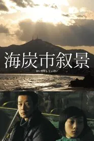 Sketches of Kaitan City movie poster