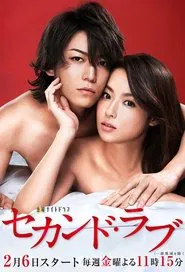 Second Love tv show poster
