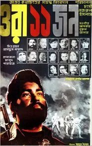 Ora 11 Jon movie poster