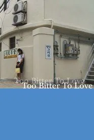 Too Bitter To Love movie poster