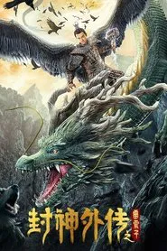Poster do filme League of Gods: Leizhenzi