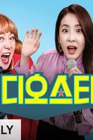 Video Star tv show poster