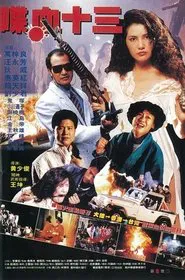Poster do filme Bloody Revenge