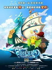 Legend of the Moles 2: The Treasure of Scylla movie poster