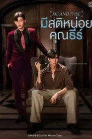 Poster da série Me and Thee