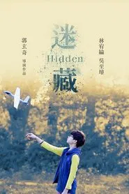 Poster do filme Hidden