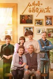 Stay with Me as Before tv show poster