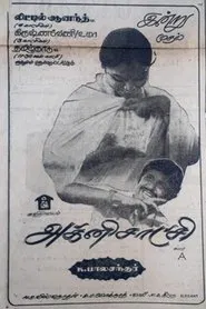 Agni Sakshi movie poster