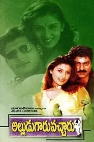Alludugaaru Vachcharu movie poster