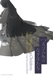 Poster do filme The Mourning Children: Nagiko and the Girls Wearing Tsurubami Black