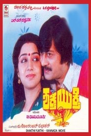 Shakthi Yukthi movie poster