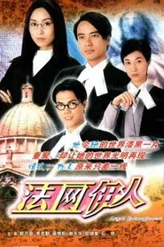 Poster da série Legal Entanglement