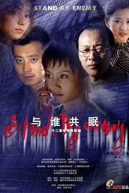 Poster da série Stand By Enemy