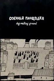 Poster do filme The Dog-Walking Ground