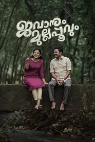 Jawanum Mullappoovum movie poster