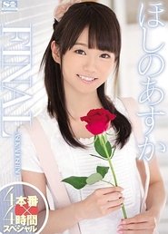 Asuka Hoshino Final - 4 Fucks x 4 Hours Special movie poster