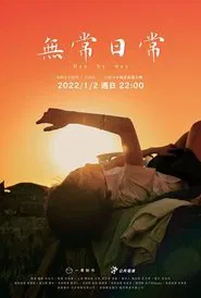 Day by day movie poster