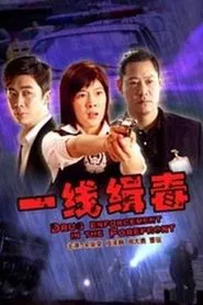 Poster do filme Drug Enforcement in the Forefront