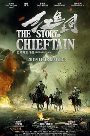 The Story of Chieftan movie poster