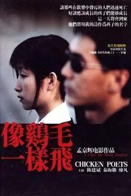 Chicken Poets movie poster