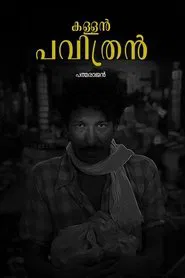 Poster do filme Kallan Pavithran